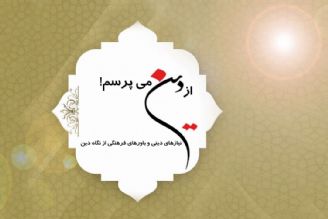 چرایی بوسیدن ضریح اهل بیت (ع) از منظر دین در رادیو معارف 