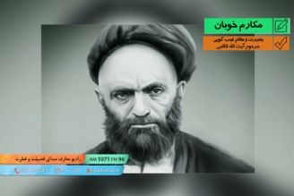 بصیرت و مقام غیب گویی مرحوم آیت الله قاضی