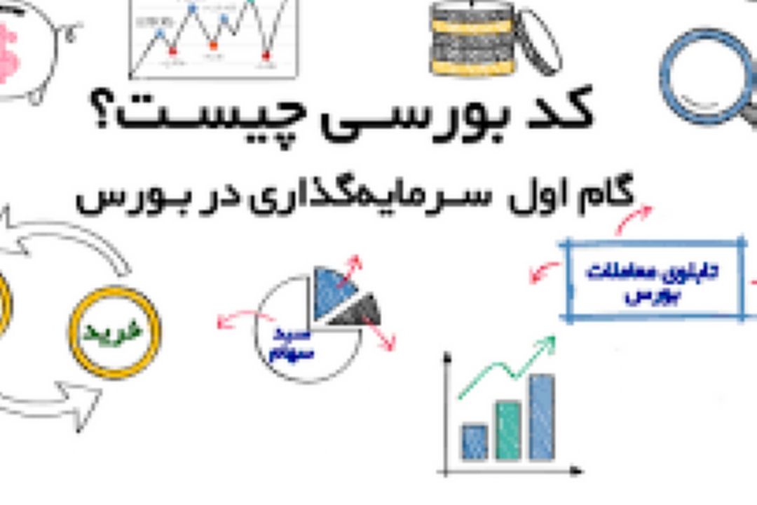 ركورد كد سهامدار در بازار سرمایه شكسته شد