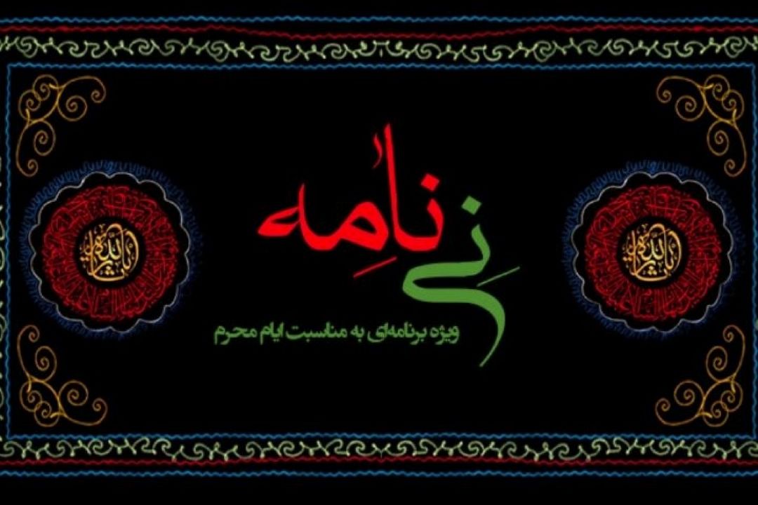 «نی‌نامه» مستندی از شور تا شعور