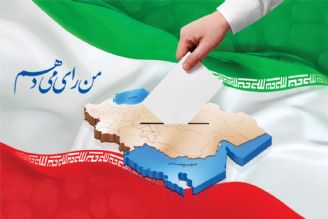 رویكرد رسانه های خارجی به انتخابات ایران