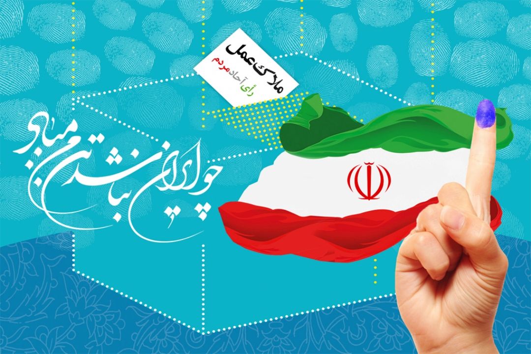 انتخابات و جایگاه رسانه های نوین