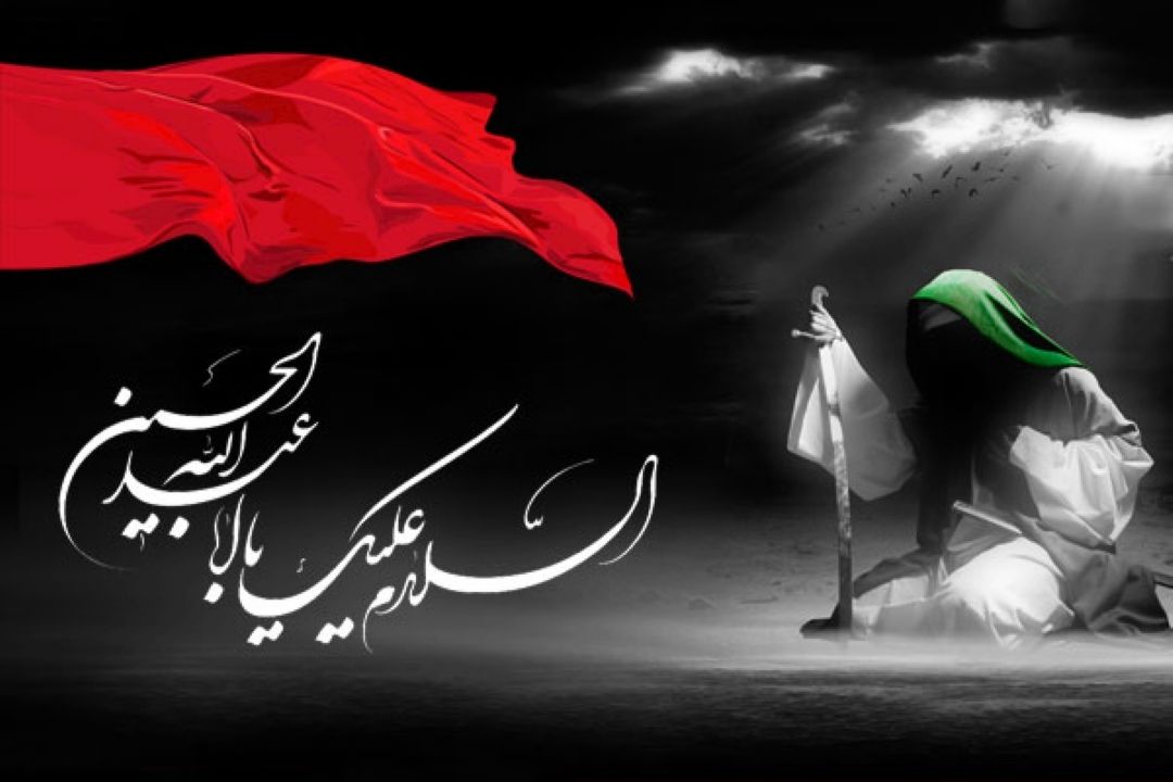 از عاشورا تا امروز