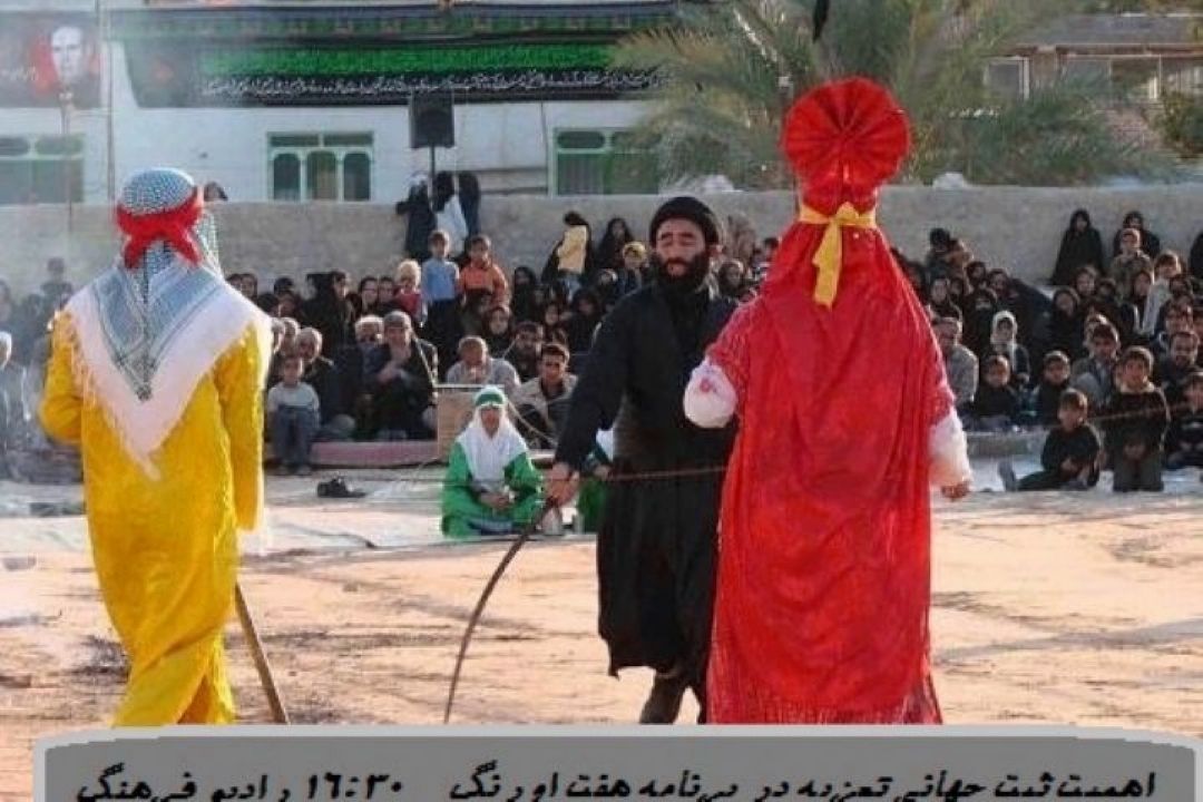 نگاهی به ثبت جهانی تعزیه در گفتگو با مسئول پیگیری ثبت جهانی تعزیه ایران در برنامه «هفت اورنگ»