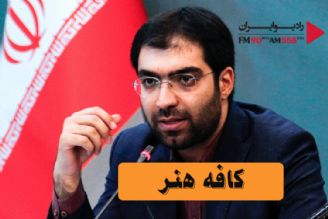  نقد برنامه های تابستانه كانون پرورش فكری در كافه هنر