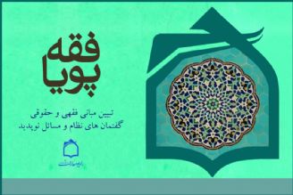 تبیین جایگاه حاكم اسلامی دربرنامه 