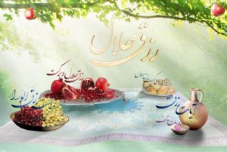 همین حوالی، حرام و حلال