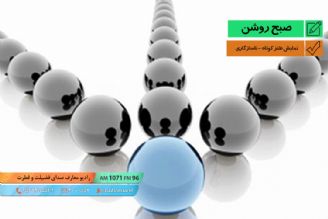 نمایش طنز كوتاه - ناسازگاری