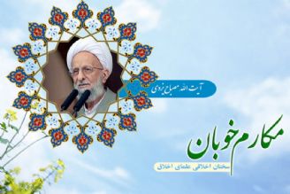 بیان مفاهیم عزت و ذلت در كلام بزرگان دین