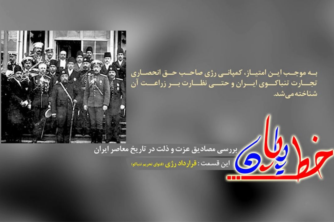 آشنایی با ابعاد قرار داد رژی در برنامه
