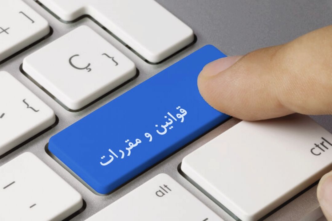 حذف قوانین بلا استفاده؛ الویت بازار سرمایه!
