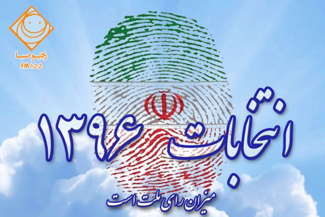 "صباگونه" از تلاش رسانه‎های بیگانه برای تأثیر بر فضای انتخابات می‎گوید.