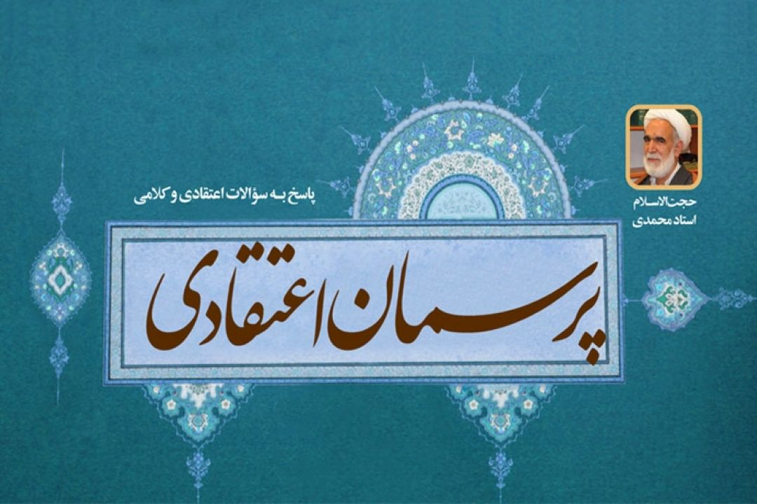 تبیین ویژگیهای معاد وقیامت از منظر دین در برنامه 