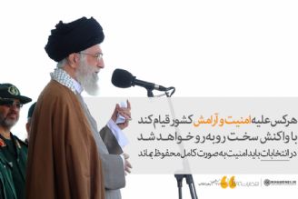 قطعاً انتخابات مایه‌ی آبرو و عزت نظام جمهوری اسلامی خواهد شد