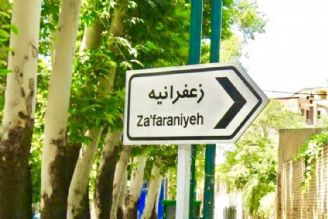 گذری در تهران (زعفرانیه)