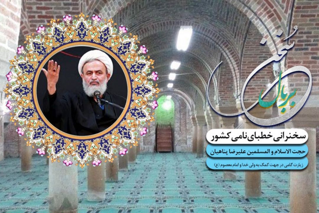 زیارت گامی در جهت كمك به ولی خدا و امام معصوم (ع) 