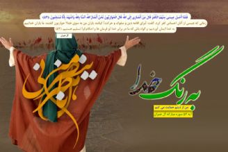 من از دینم حمایت می كنم