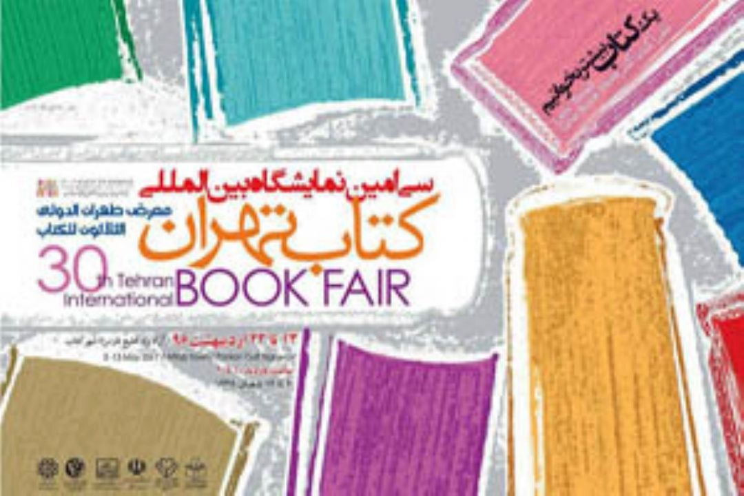 فروش كتاب بیش از 76 میلیارد تومان تا پایان روز دهم 