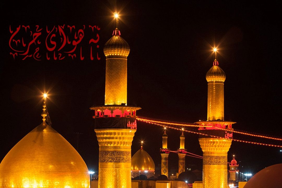  به هوای حرم دلم پر می كشد...