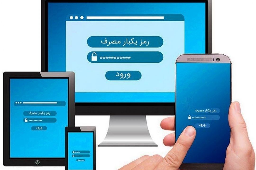 گام به گام تا دریافت رمز یكبار مصرف بانكی