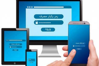 گام به گام تا دریافت رمز یكبار مصرف بانكی