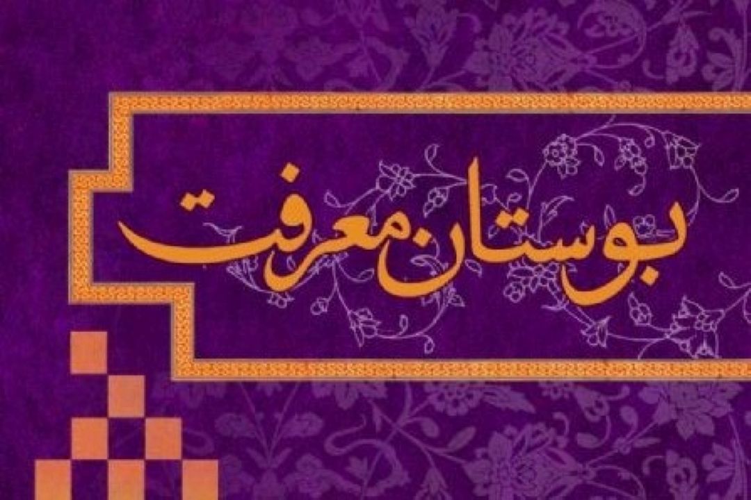 امام جعفر صادق (ع) احیاگر سنت پیامبر (ص)