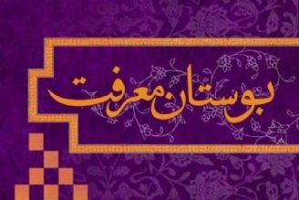 امام جعفر صادق (ع) احیاگر سنت پیامبر (ص)