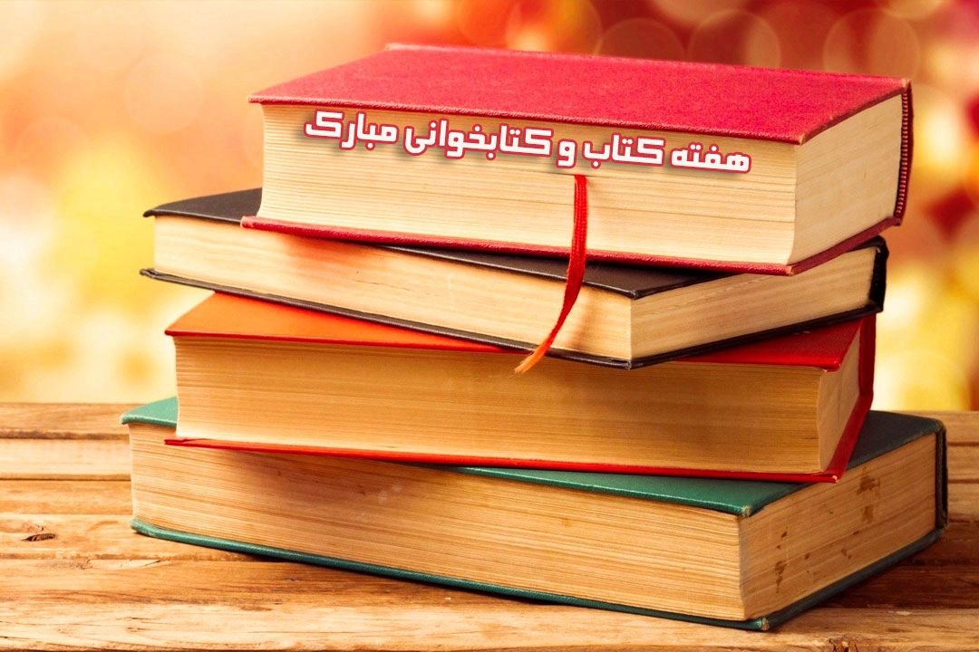 من چه كتابی می خوانم؟
