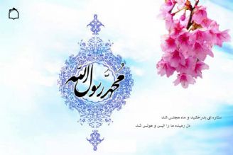 میلاد پیامبر و امام صادق علیه السلام 1