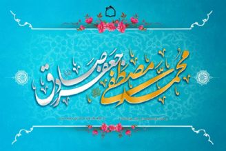 میلاد پیامبر و امام صادق علیه السلام 2