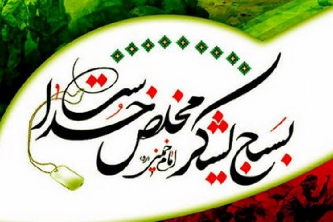 هفته بسیج گرامی باد