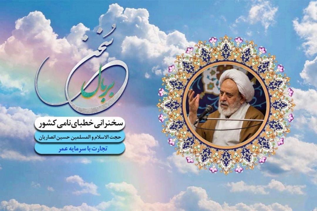 اهمیت استفاده مفید از عمر در روایات 