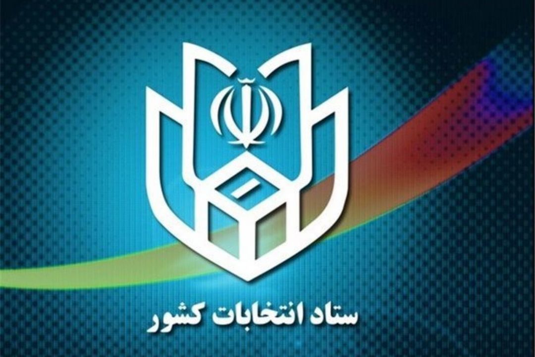 دبیر ستاد انتخابات كشور فردا؛ آغاز نام نویسی از داوطلبان یازدهمین دوره مجلس