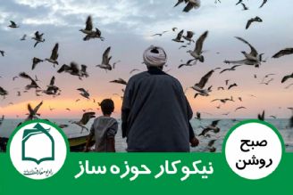 نیكوكار حوزه ساز