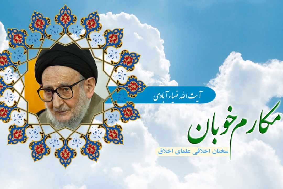 اختلاط زن و مرد از نگاه اسلام در كلام بزرگان 