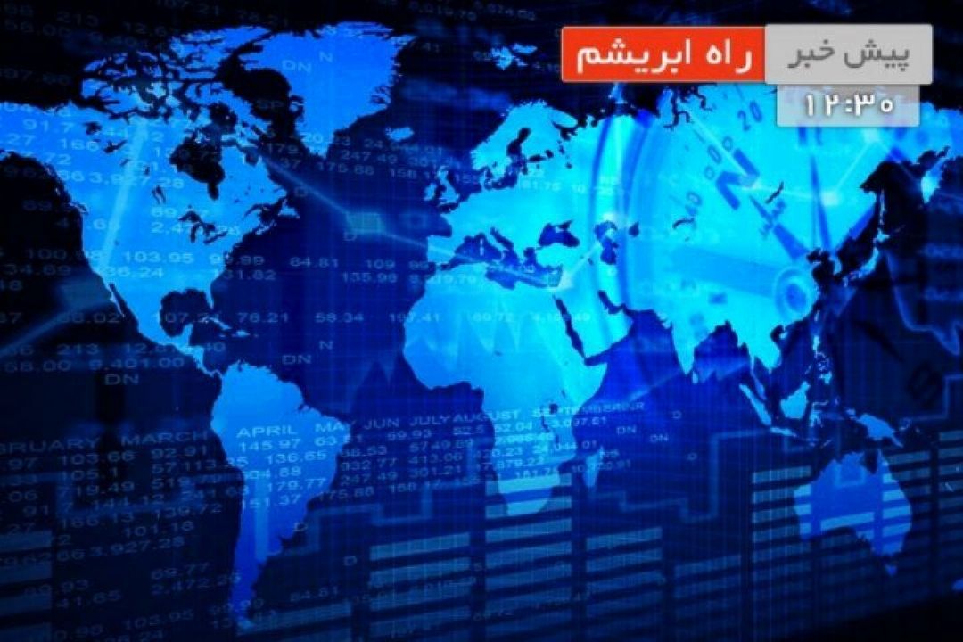 معرفی كالاها و خدمات صادراتی به تركمنستان