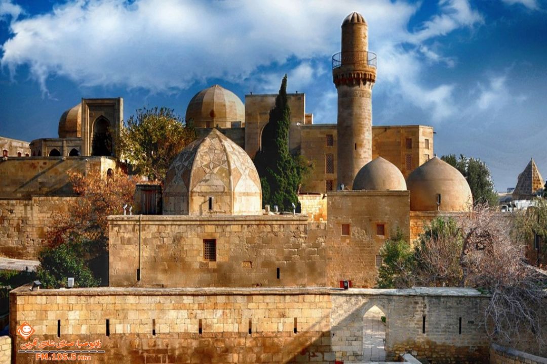 نگاهی به تاریخچه"كاخ شروان شاهان" در باكو 