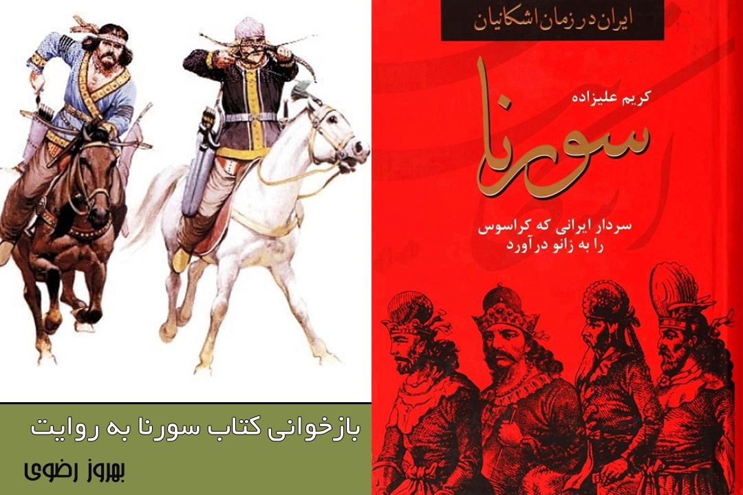 بازخوانی كتاب 