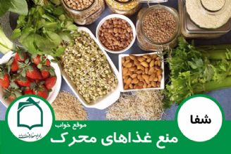 منع غذاهای محرك موقع خواب 