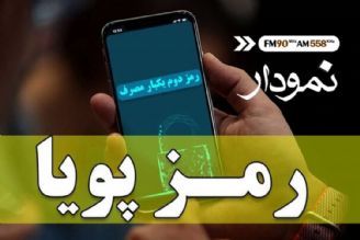 مردم به پیامك فرصت طلبان توجه نكنند