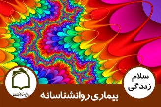 تجملات در مراسمات ازدواج - بیماری روانشناسانه  