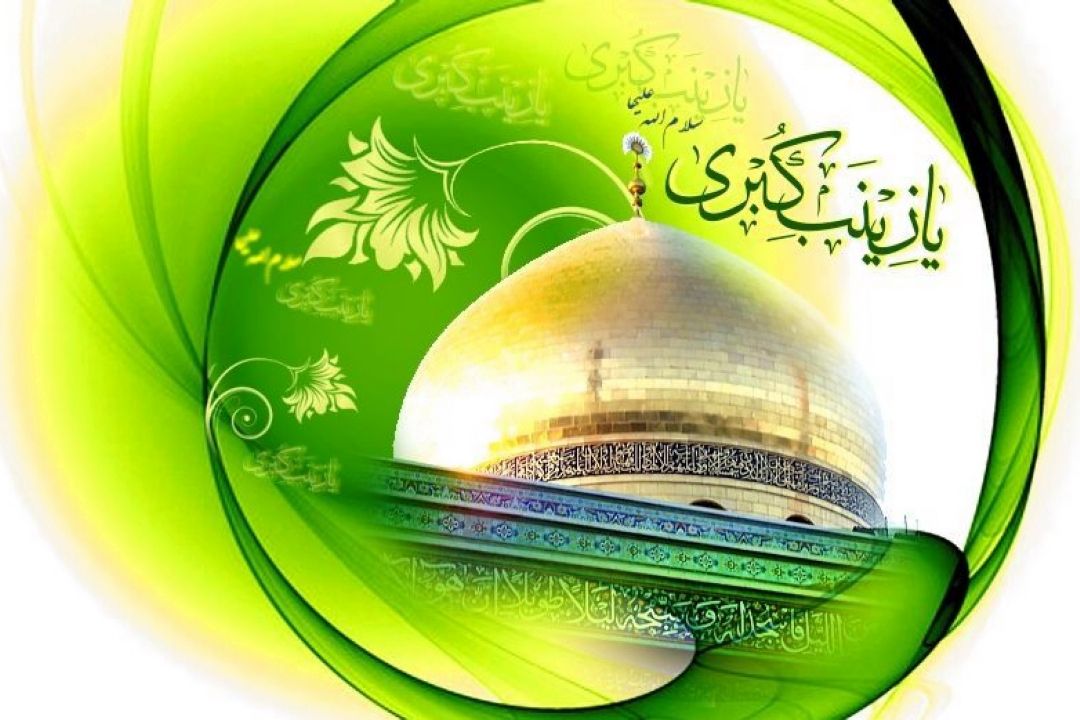 سلام بر تو كه در صبر هم مادر و هم پدری...
