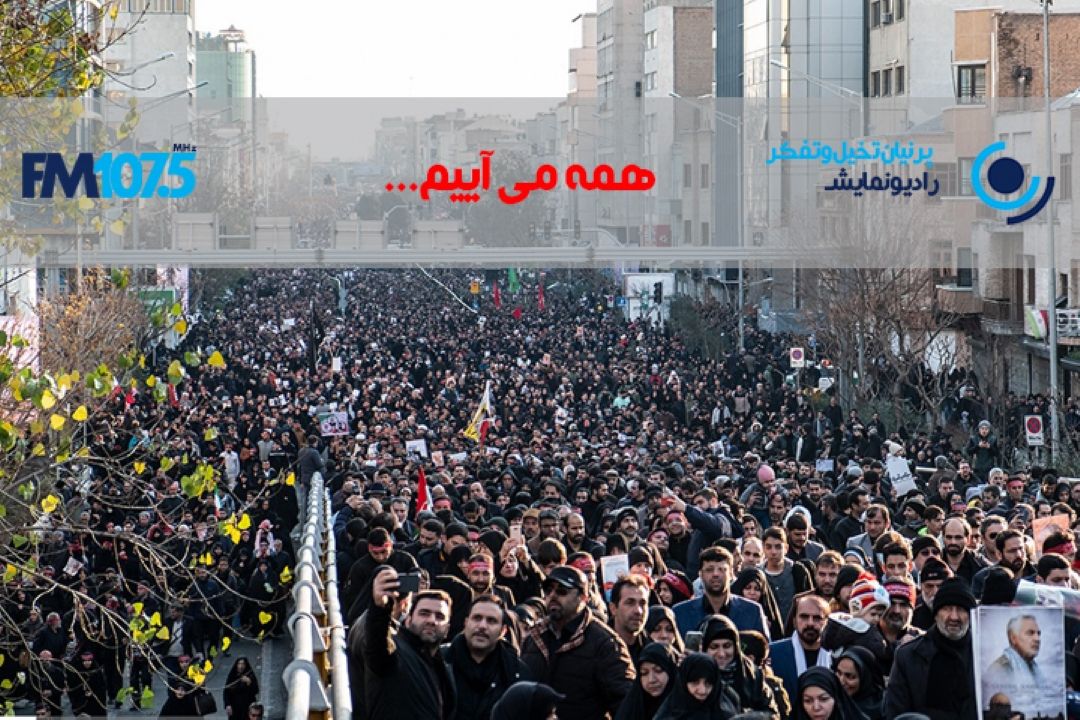 همه می آییم...