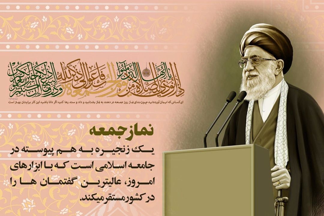 مراسم نماز جمعه تهران به امامت حضرت آیت‌الله خامنه‌ای برگزار شد