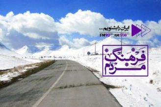 تدابیر روستای خنجین اراك برای مقابله با سرما در «فرهنگ مردم»