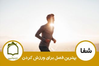 بهترین فصل برای ورزش كردن 