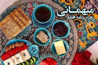 «میهمانی» ویژه‌برنامه‌ا‌ی از گروه جوان و اندیشه به مناسبت ماه مبارك رمضان.