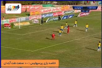 خلاصه بازی پرسپولیس 1-0 صنعت نفت آبادان