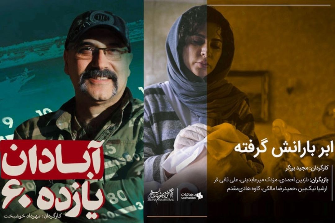 اكران فیلمهای 