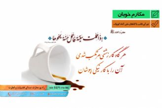 تیرگی قلب با گناهان، حتی گناه كوچك